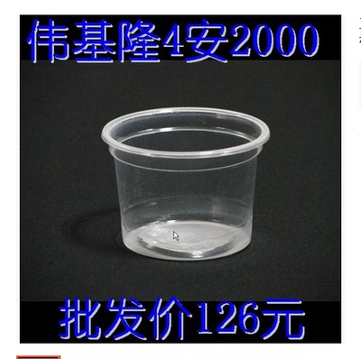 一次性加厚塑料杯子