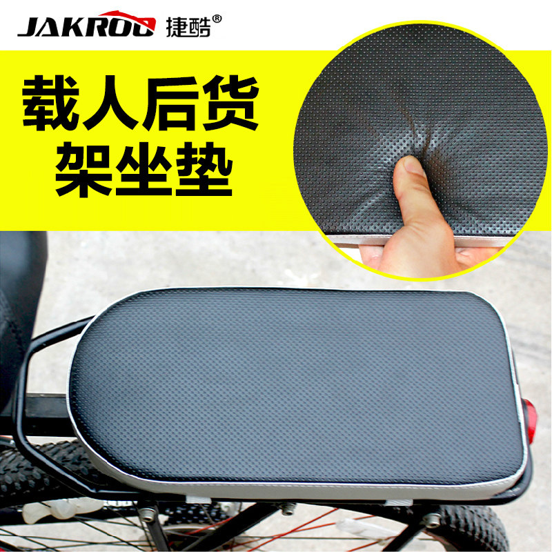 Selle de vélo Mountain Bike JAKROO - Ref 2348874 Image 1