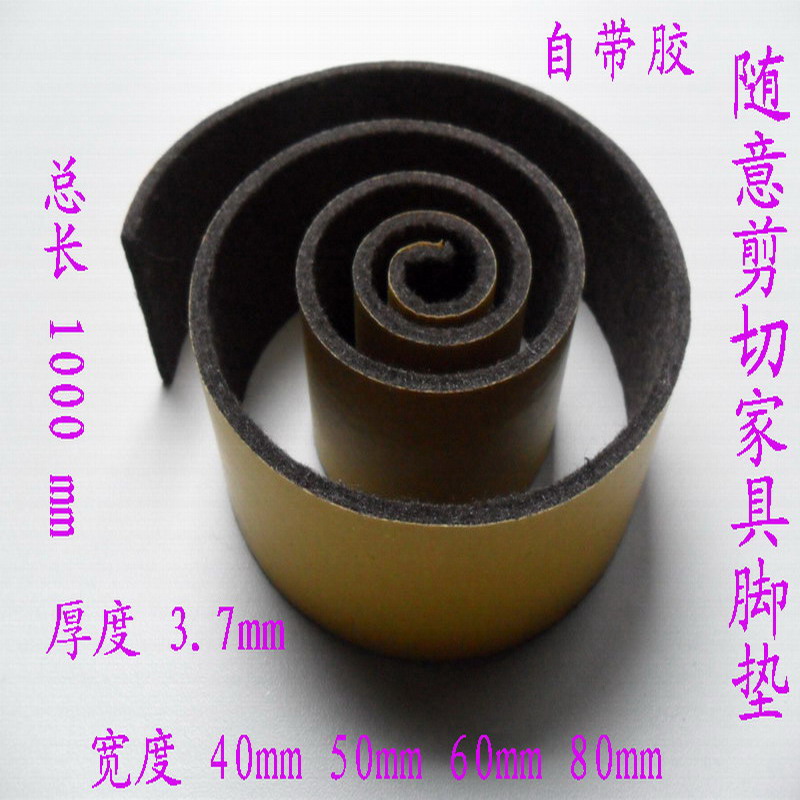 静音桌椅耐磨卷装加厚家具脚垫