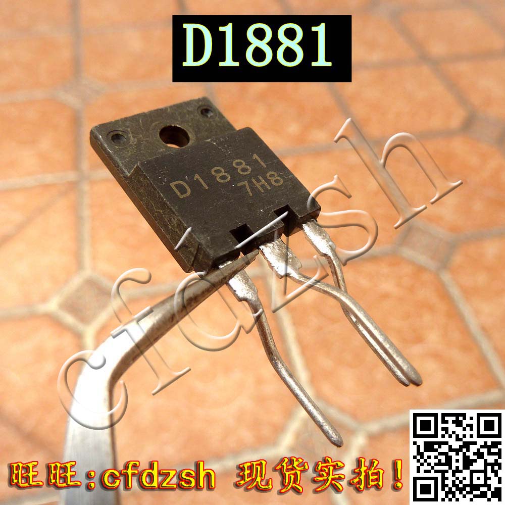 【金成发】 D1881 2SD1881彩电行管高清行管