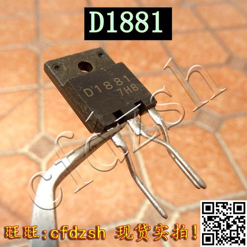 【金成发】 D1881 2SD1881彩电行管高清行管-封面