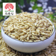 燕麦米500g农家燕麦米燕麦仁 尚膳坊 任选3份 包邮