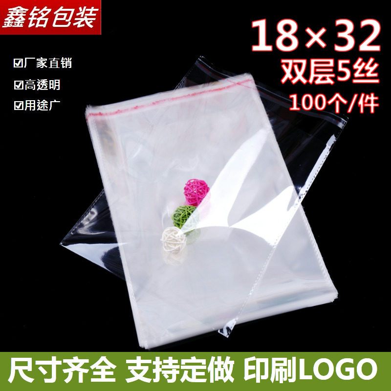 自粘袋OPP不干胶袋 服装包装袋 透明塑料袋 18*32 100个 双面5丝