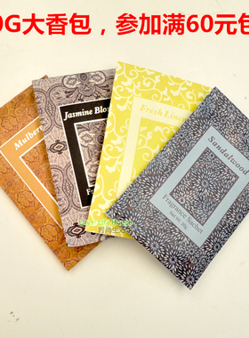 满60包邮 Fragrance Sachet20g衣鞋柜随身大香包香薰袋|车用香囊