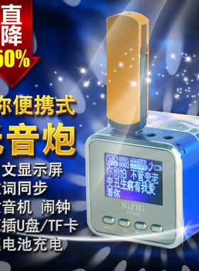 尼芝便携跟屁虫u盘外放插卡音响