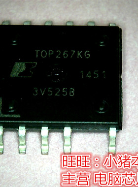 TOP267KG  TOP267K6全新现货 一个起售