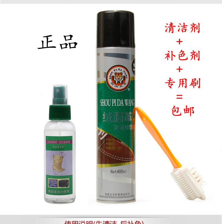 兽皮大王绒面皮鞋粉翻毛皮磨砂皮雪地靴清洁护理翻新补色喷剂鞋油
