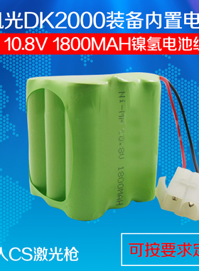 真人CS装备专用11.1V/12v2200mah锂电池组/池战/凯光/合鼎/铭恒