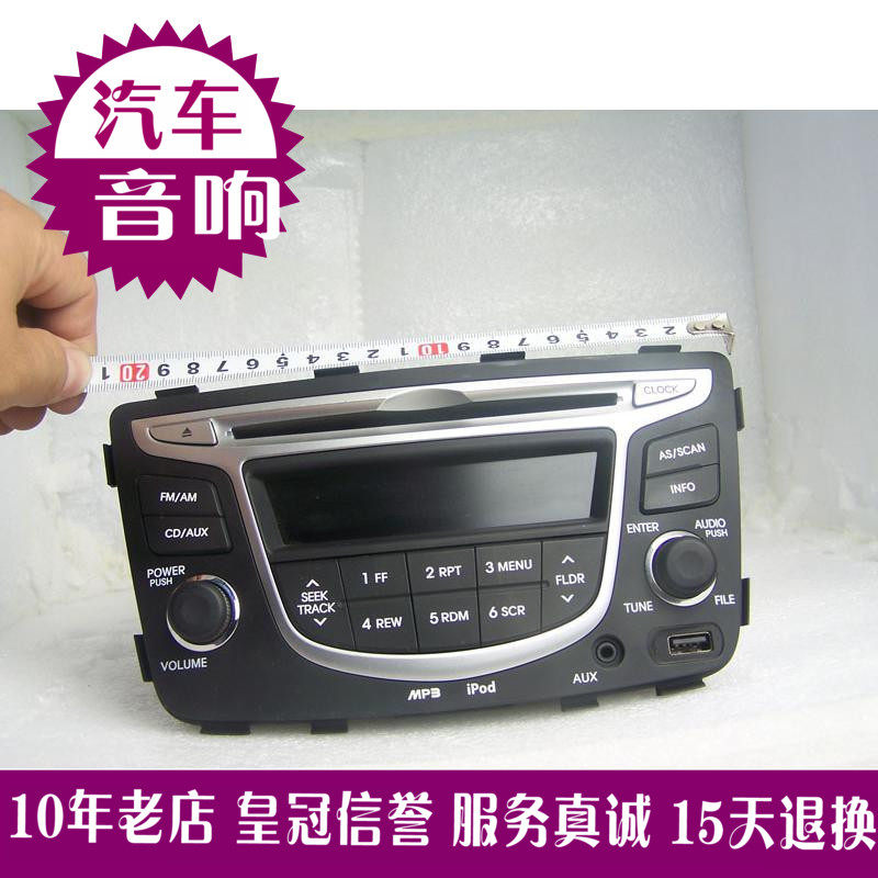 货车大功率现代车载汽车CD主机USBAUX优盘MP3汉显带时间送线