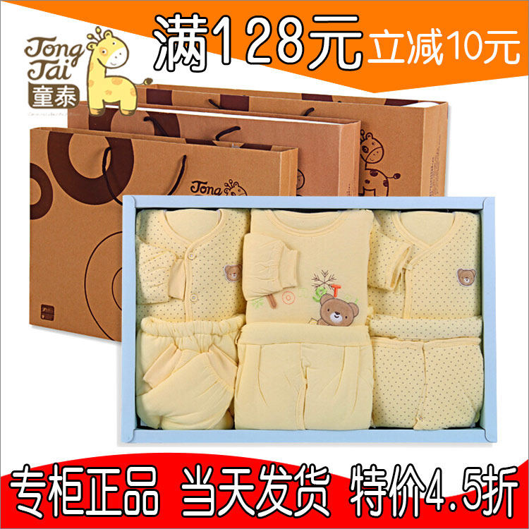 Coffret cadeau pour bébé - Vêtements + Accessoires - Ref 1950618 Image 1