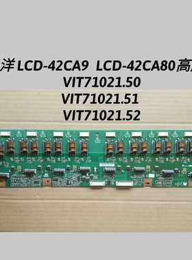 三洋 LCD-42CA9  LCD-42CA80 高压板 背光板 VIT71021.50 /51 /52
