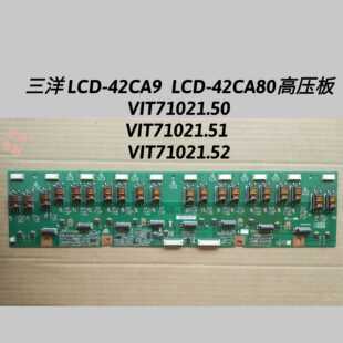 三洋 LCD-42CA9  LCD-42CA80 高压板 背光板 VIT71021.50 /51 /52