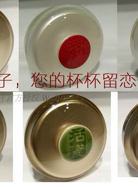 乾唐轩活瓷盖子 杯盖随身杯盖子亚克力原装厂零配件 配请附破损图