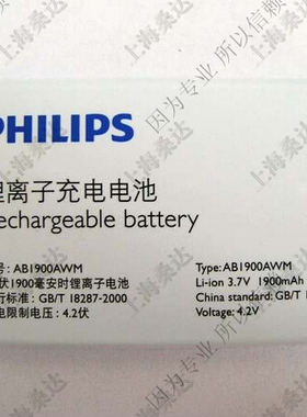 适用于 超聚源 飞 X710 AB1900AWM 手机电池 电板