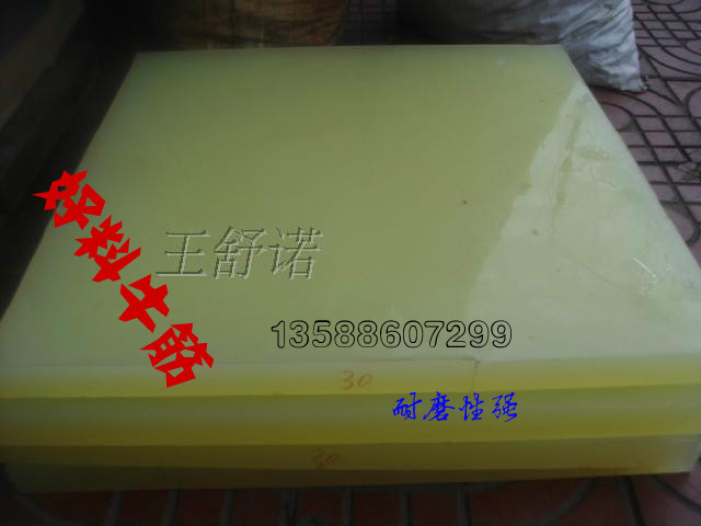 好料聚氨酯棒PU弹性胶优力胶棒防身棒聚氨酯橡胶棒牛筋板300*300