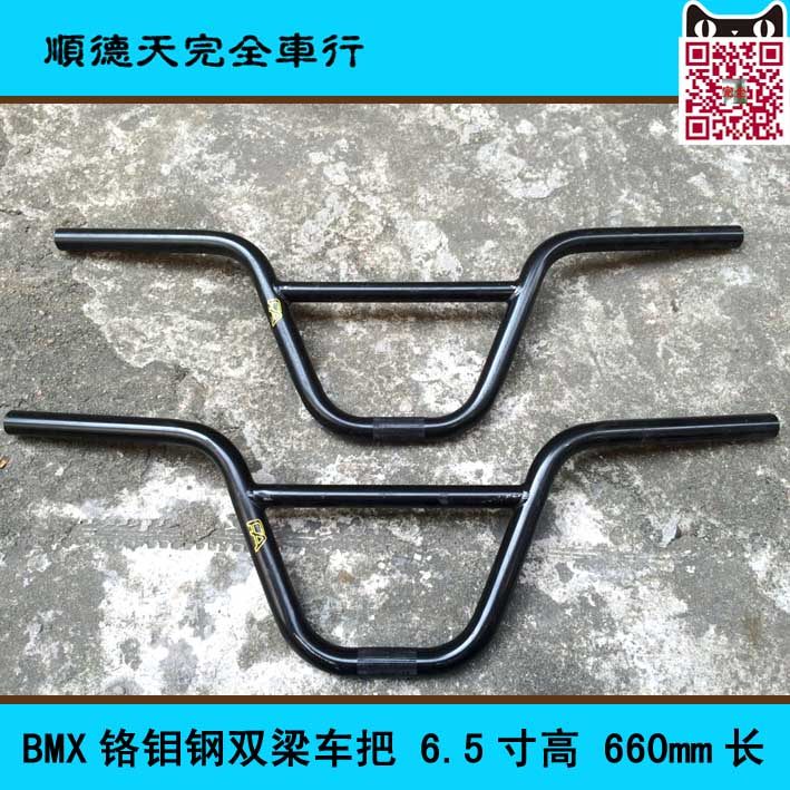 Guidon de vélo - Ref 2335245 Image 1