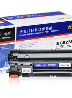 埃特CE278A 黑色硒鼓 适用惠普CE278A硒鼓 P1566/P1606dn/M1536dn