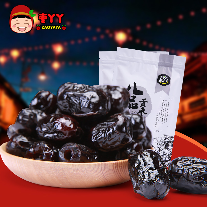 【枣丫丫八品贡枣500g】树德阿胶无核蜜枣蜜饯枣休闲零食果脯红枣