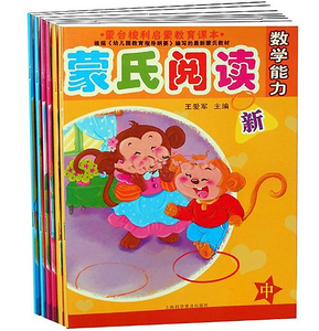 蒙氏阅读全6册3-6岁 蒙台梭利启蒙教育课本 幼儿园蒙氏早教教材学前蒙氏教育书籍儿童个性语言感官认知数学小班中班大班蒙氏数学
