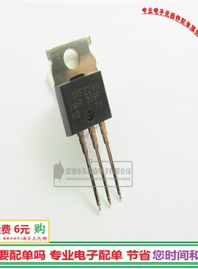 满百元包邮 IRFZ24N 场效应三极管FZ24N 60V 15A全新现货