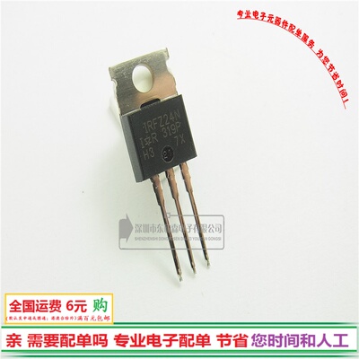 满百元包邮 IRFZ24N 场效应三极管FZ24N 60V 15A全新现货