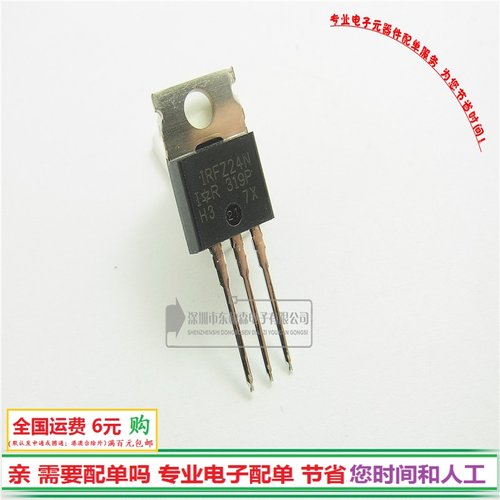 满百元包邮 IRFZ24N 场效应三极管FZ24N 60V 15A全新现货 - 封面