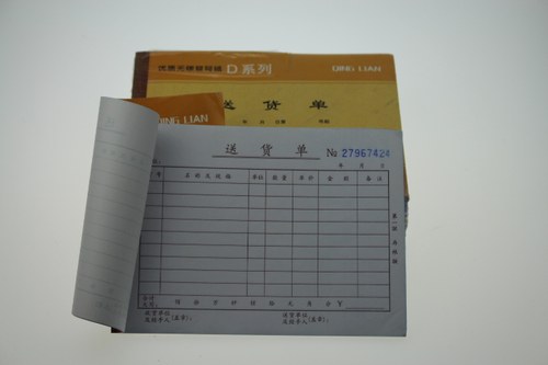 青联纸品 财会用品 青联D130-2三联无碳复写送货单 横式