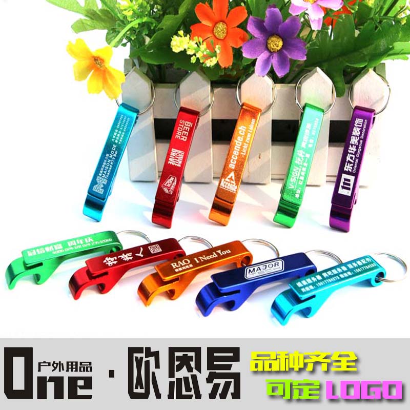 DIY礼品logo定制商标开啤酒起子启瓶器钥匙扣开罐开瓶器激光刻字