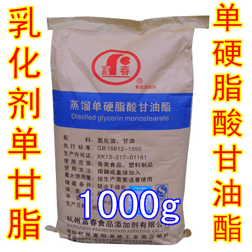 单甘脂、蒸馏单硬脂酸甘油酯、分子蒸馏单甘酯 乳化剂 1000克分装