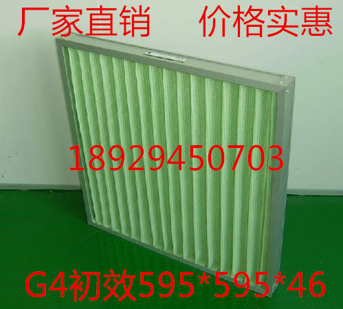 g4初效过滤器板式jhcco