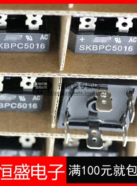 全新SEP三相整流桥堆SKBPC5016五脚50A1600V桥式整流 直接拍下