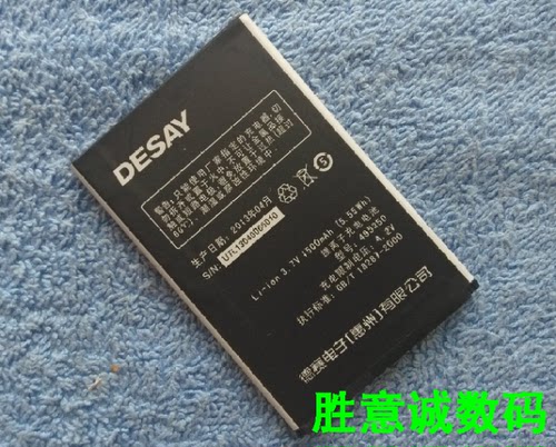 德赛 495350 TS908 TS908C TS908A手机配件 座充 两种版本哦