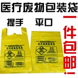 Медицинская упаковочная сумка мешок для мусора 15L20L30L50L100L Медицинский пакет для отходов Бесплатная доставка