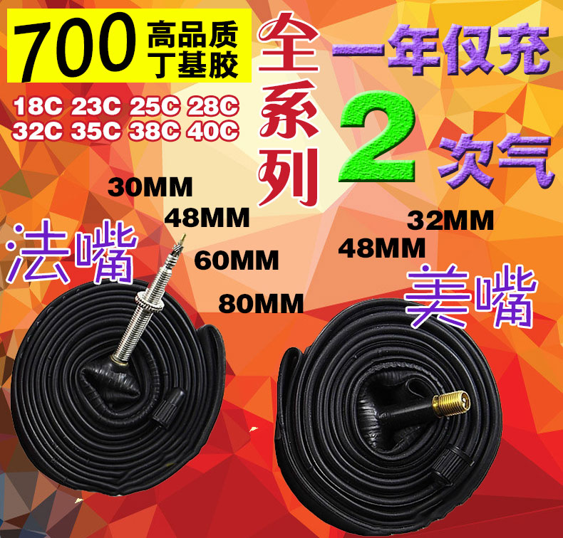 ËÀ·ÉÄÚÌ¥700c¹«Â·26´ç23c¼Ó³¤25cÃÀ×ì·¨×ì80MM×ÔÐгµÂÖÌ¥³µÌ¥28c