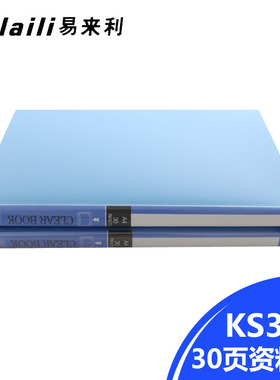 易来利ks30a4办公用品文件夹多层学生用a4单双文件夹试卷夹子文件袋试卷收纳袋文件夹收纳盒书夹子资料夹