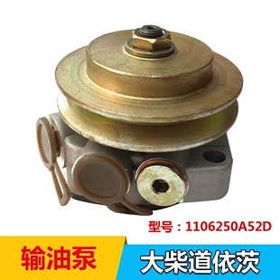 适配解放道依茨发动机输油泵 燃油输油泵总成带皮带轮1106250A52D