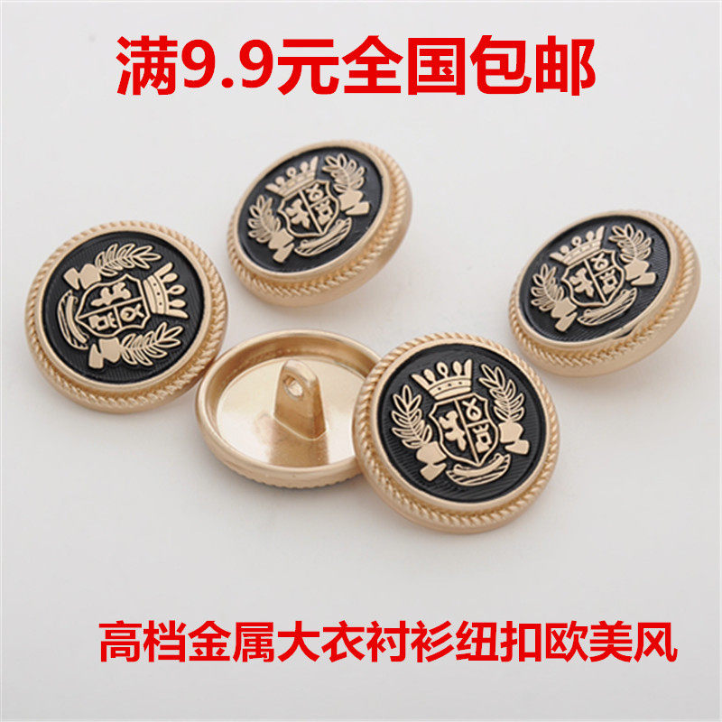 9.9元免邮高档欧美风金属磨砂圆形纽扣大衣衬衫西装外套扣子钮扣