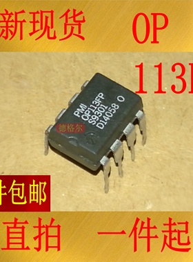 全新进口 OP113FP DIP8 电压反馈运算放大器.实物拍照集成电路