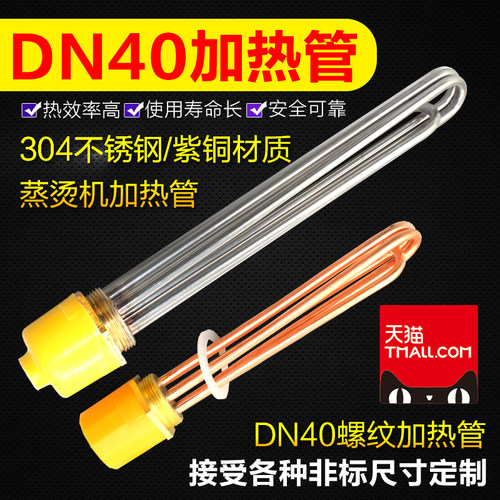锅炉加热管电热管空气能加热棒