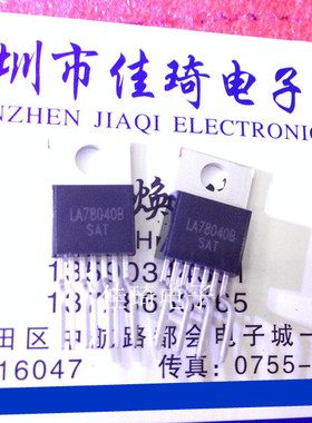 直插场效应管LA78040B  TO-220-7 全新现货质量保证现货
