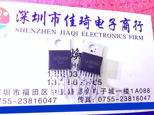 直插场效应管LA78040B  TO-220-7 全新现货质量保证现货