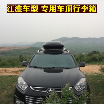 江淮和悦RS瑞鹰瑞风车顶箱行李箱改装行李架越野车顶行李箱旅行箱