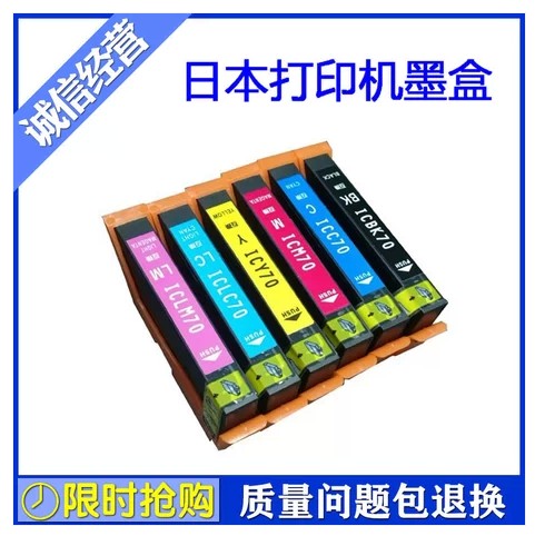 ★日本成熟型号，近期升级版ＡＰＥＸ芯片　　　　　　　　　　　　　　　　　　　　　 ★全新模具，消除不认机，不同步现象　　　　　　　　　　　　　　　　　　　　　　　 ★进口墨水，打印流畅，不堵头，色彩媲美原装　　　　　　　　　　　　　　　　　　　 ★产品通过ＩＳＯ９００１／ＩＳＯ１４００１出口双认证　
