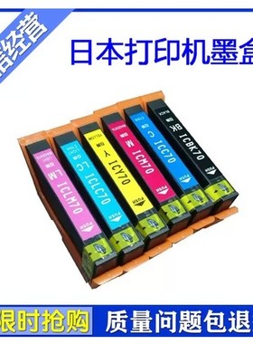 适用于爱普生EPSON EP-906F EP-976A3 EP-306A EP-706A墨盒