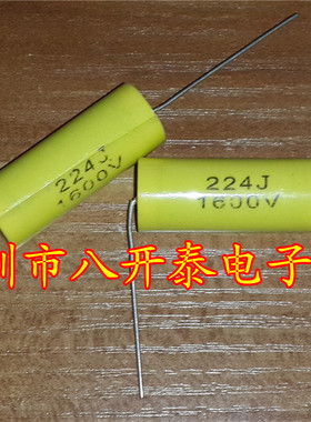 224J1600V 224K1600V 轴向薄膜电容 0.22UF 1.6KV 220nF 1600VDC