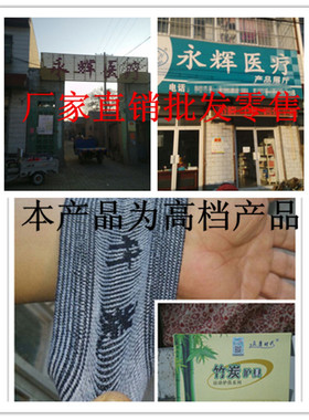 成人青年永辉竹炭保暖护具