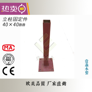 塑木地板立柱固定件木塑柱子配件方钢底座户外方通连接件