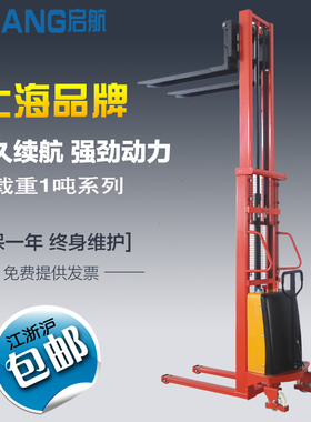 载重1吨半电动堆高叉车 集装箱装货自动液压车 小型电动铲车