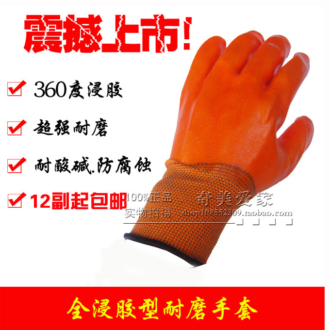 创信劳保手套防水防油工人干活