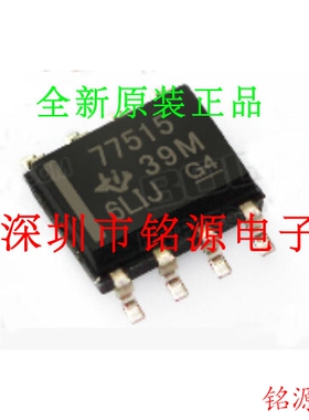 铭源盛 全新 TPS77515DR TPS77515D TPS77515 丝印77515 SOP8芯片